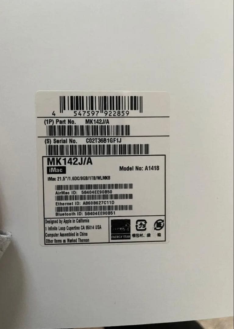 iMac 21.5 inch Late 2015 1TB 本体 ジャンク
