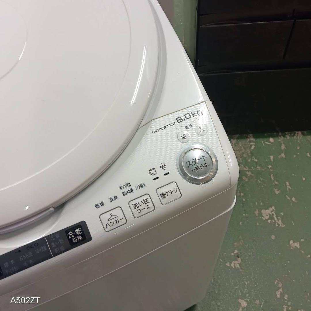 440 シャープ　乾燥付　洗濯機　8/4.5キロ　小型　一人暮らし　家庭用