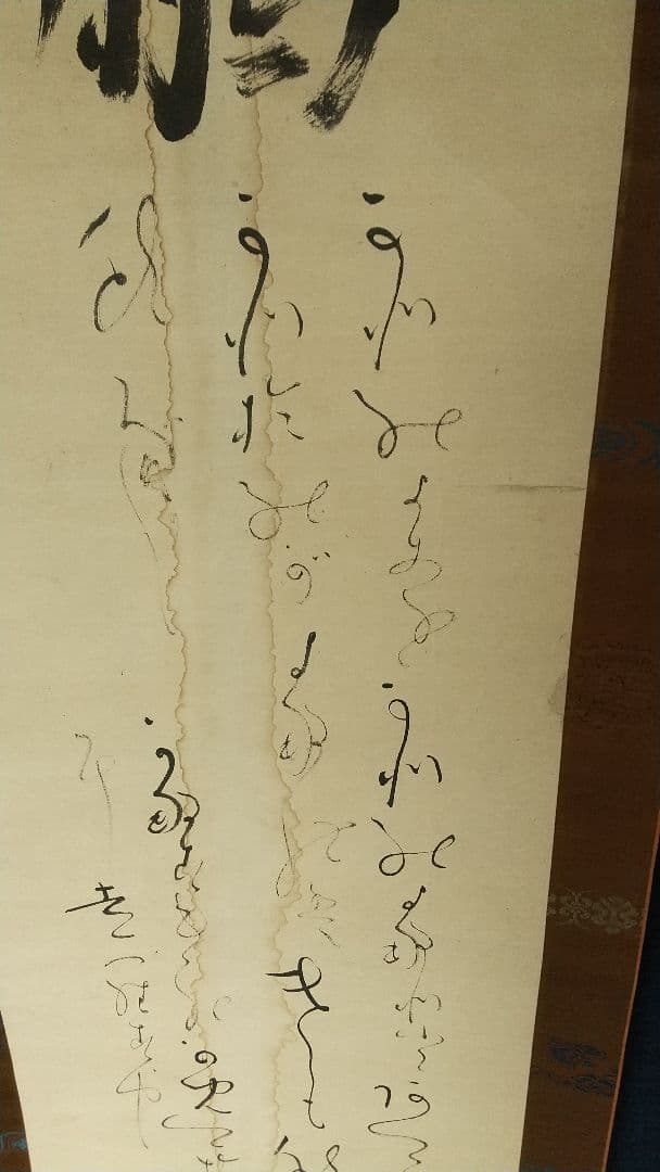 書家　儒者　亀田鵬斎　書掛軸　しみあり　双幅