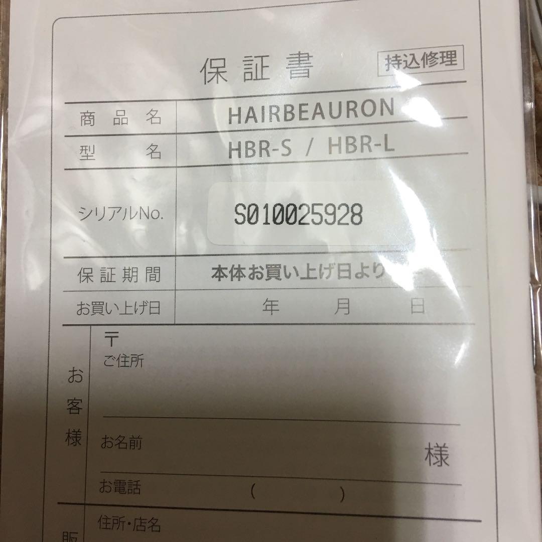 リュミエリーナ HAIRBEAURON S
