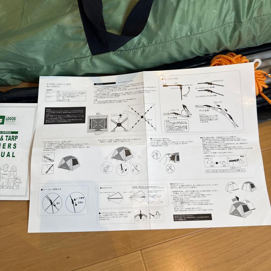 LOGOS ロゴス Q-PANEL iスクリーン 3535