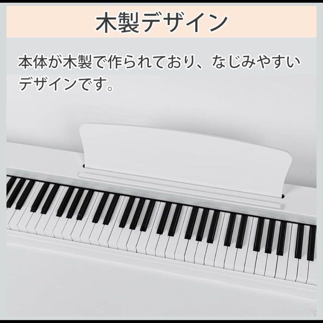 限定値下げ！carina電子ピアノ 88鍵盤　本体 木製　ホワイト