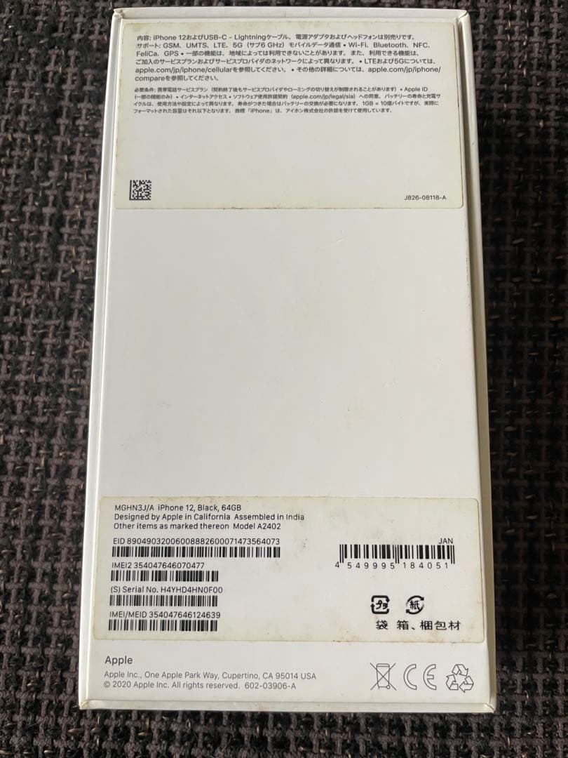 iPhone12 64gb simフリー　箱　充電ケーブルあり