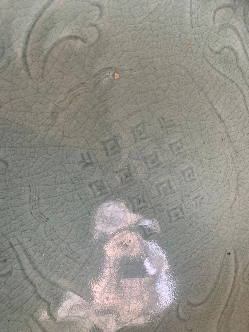 中国清時代早期青磁大皿