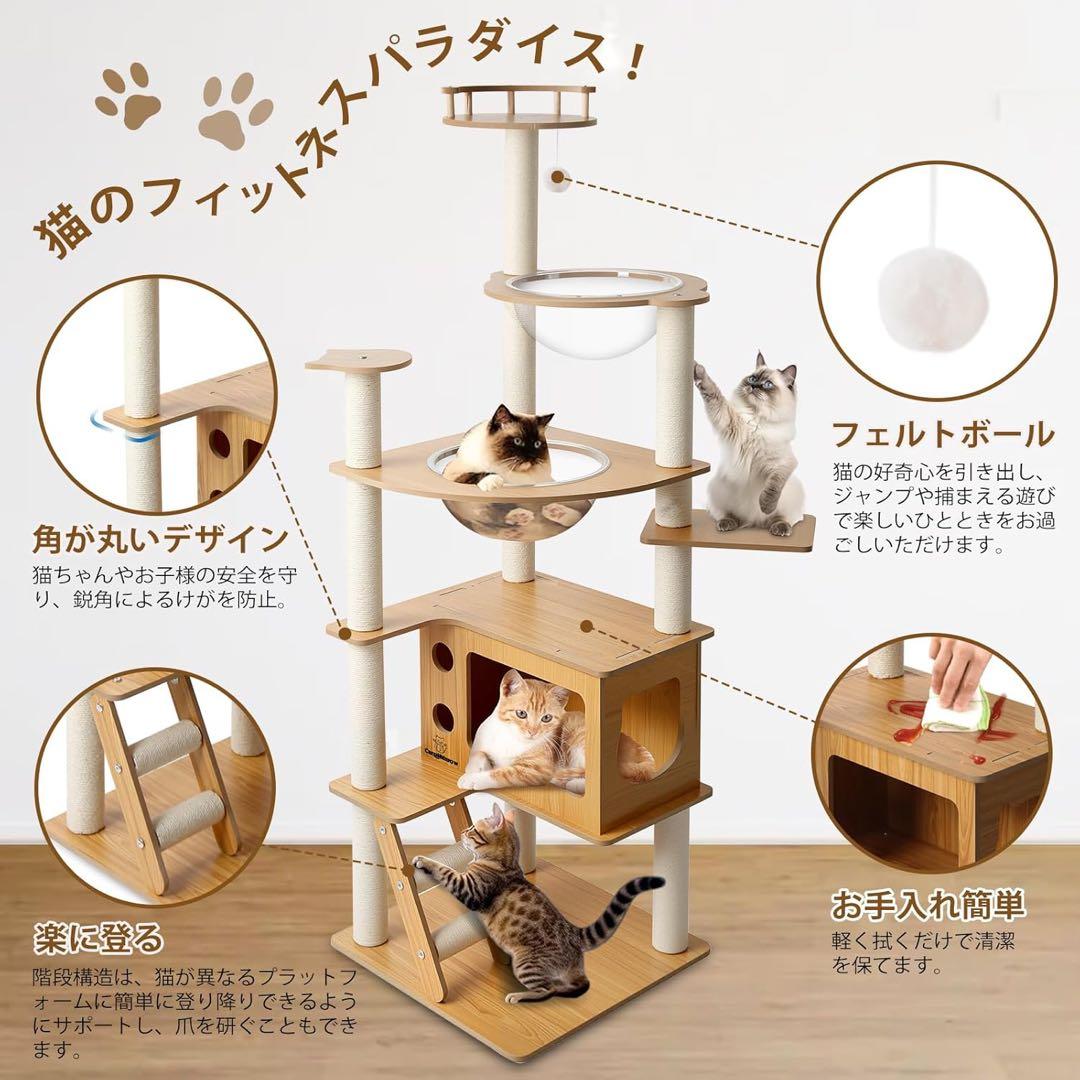 キャットタワー 木製 スリム 宇宙船 据え置き 厚さを増した板材 多頭飼い 爪研