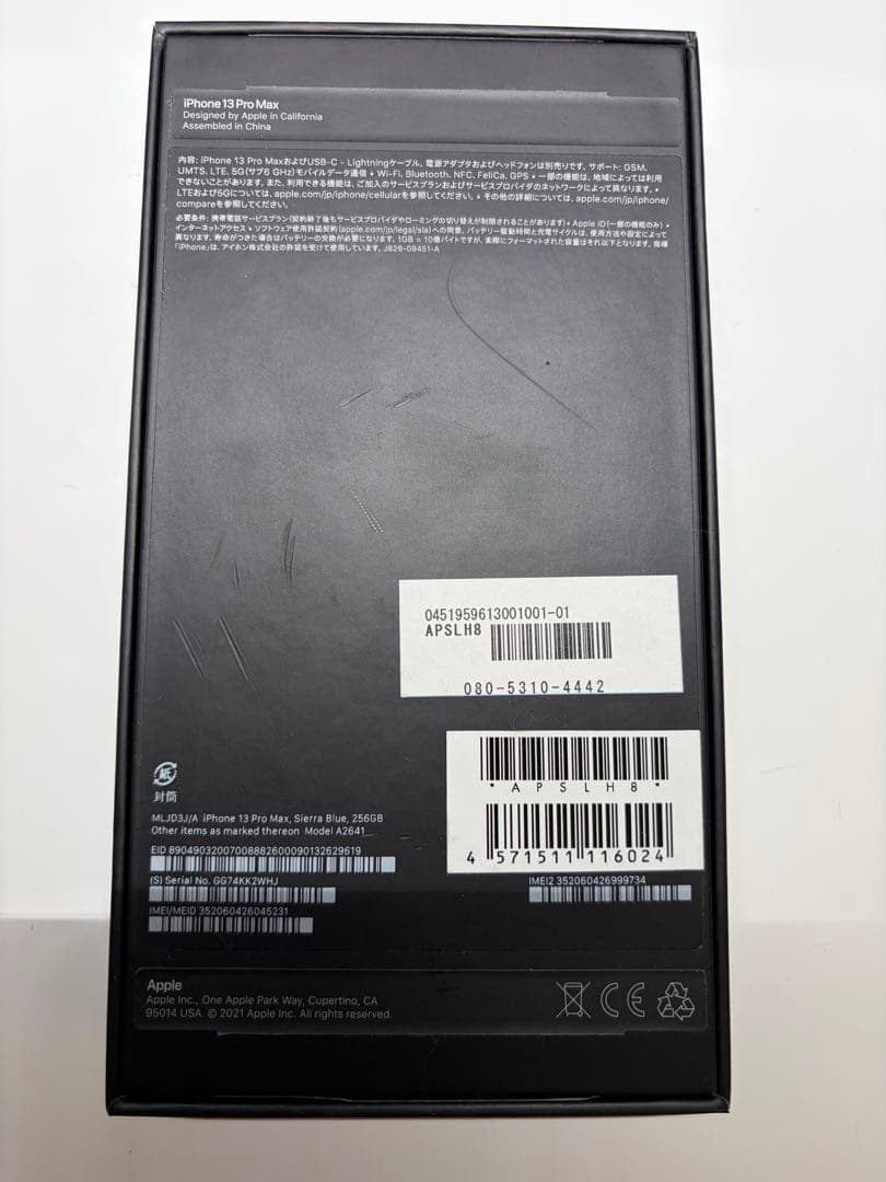 Apple iPhone13 Pro max 256gb シエラブルー本体