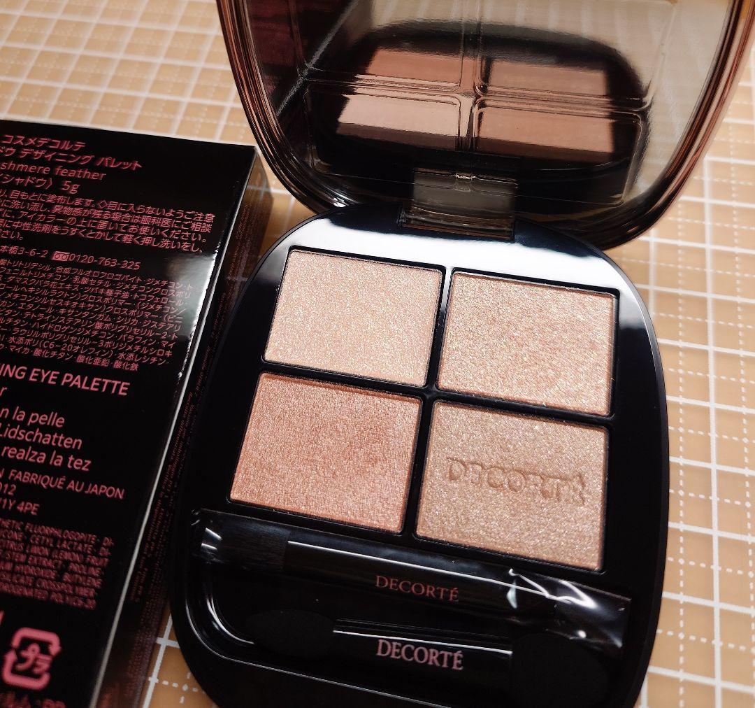 1回使用　コスメデコルテ スキンシャドウ 09 cashmere feather