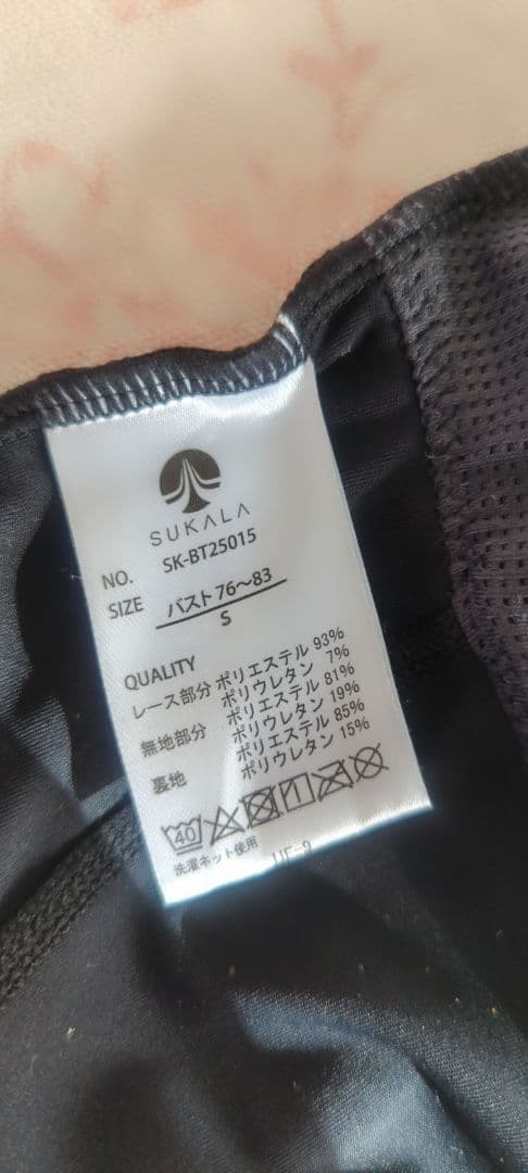 SUKALA★新作フラワーレースブラトップ　Sサイズ