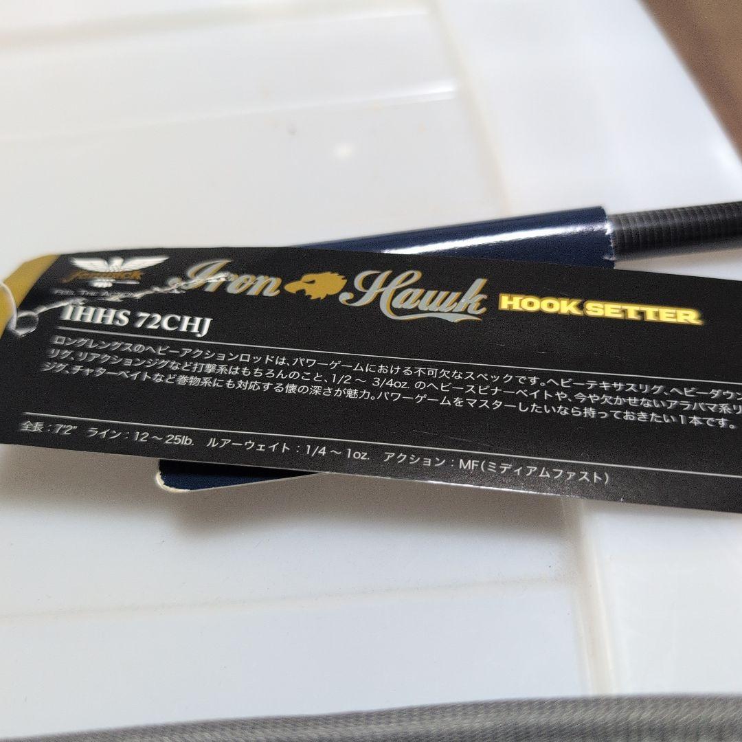 【新品】フェンウィック アイアンホーク フックセッター 72CHJ