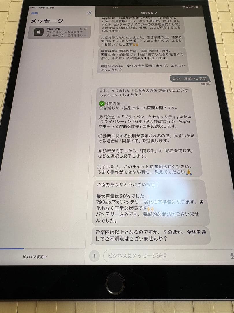 おまけ付⭐︎iPad Air 第3世代 Wi-Fiモデル 64GB スペースグレイ