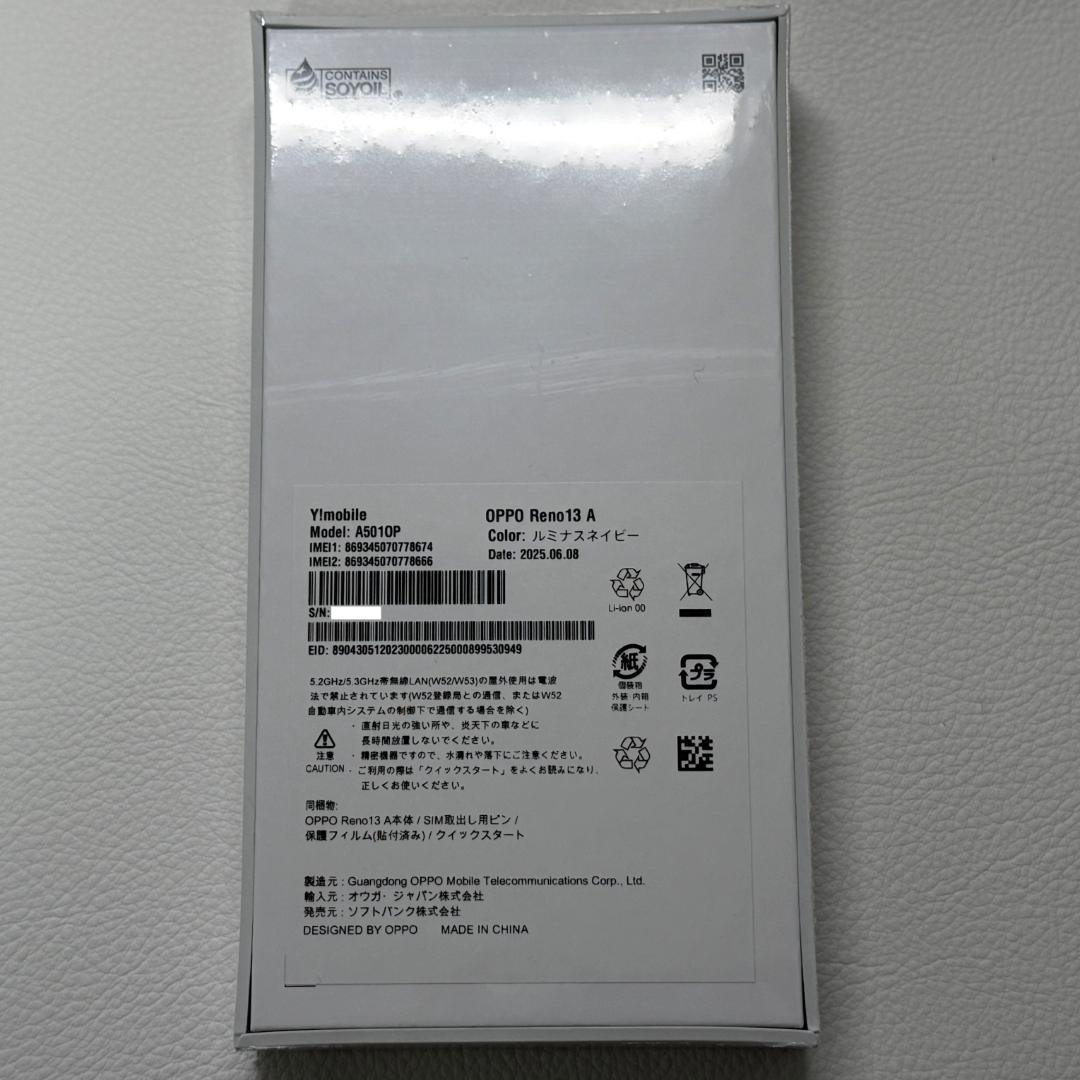 OPPO Reno13 A ルミナスネイビー Y!mobile