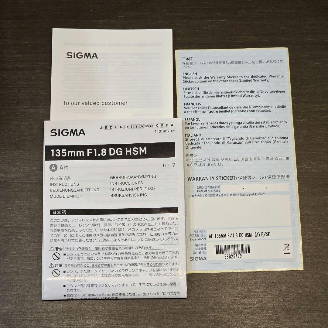 SIGMA 135mm F1.8 DG HSM | Art SONY用
