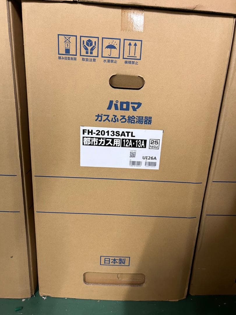Paloma　給湯器　FH-2013SATL