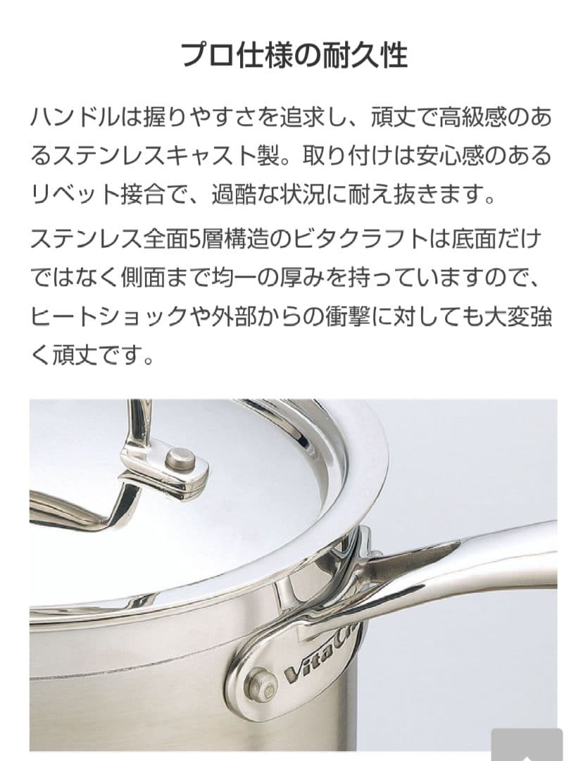 ビタクラフト プロ Pro 片手鍋 ステンレス16cm 1.8リットル