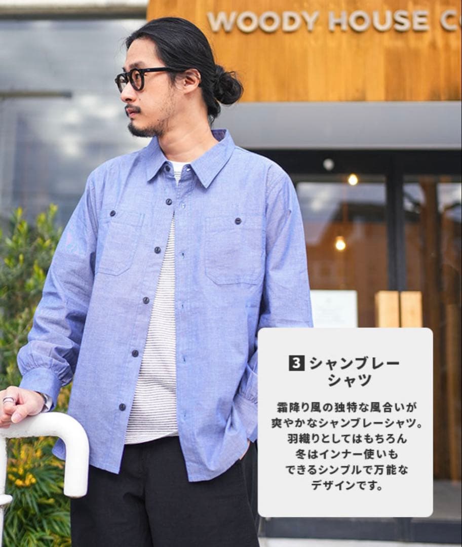 「66%引き！」WOODYHOUSE 福袋2026 4点set 41030円相当