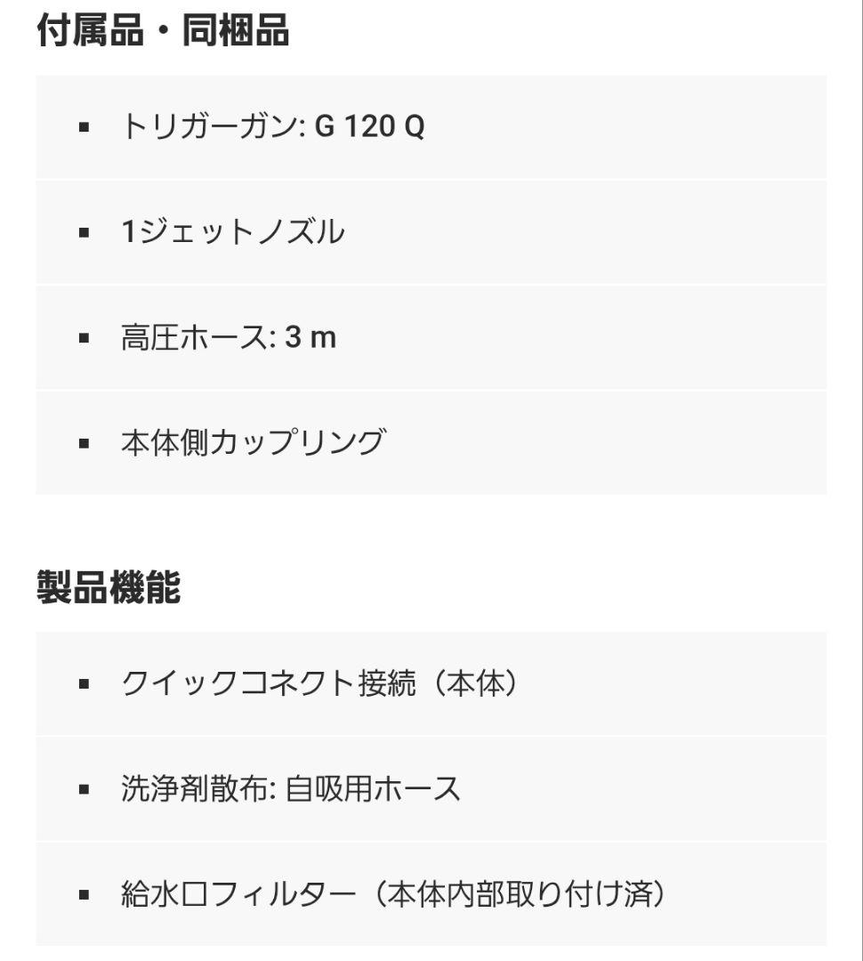 ケルヒャー K1 X 高圧洗浄機 本体 未開封