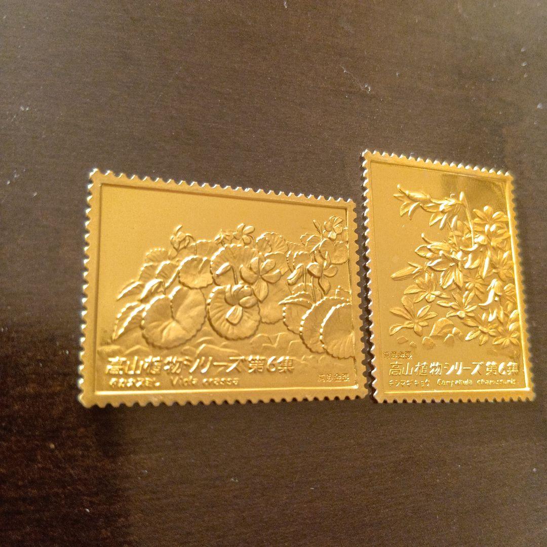 松本徽章工業　金属工芸品　純銀金張プレート（高山植物シリーズ）