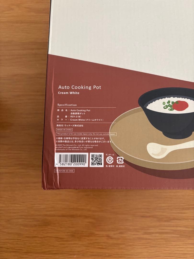 récolte Auto Cooking Pot ホワイト