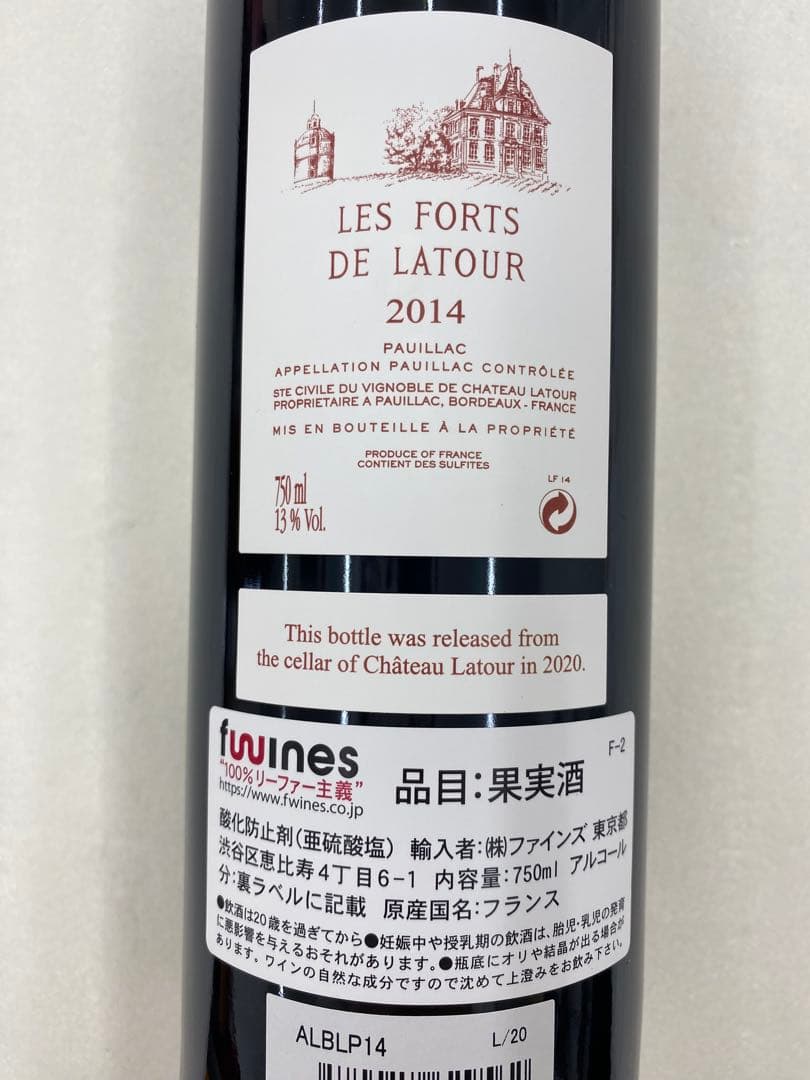 【まとめ割有】LES FORTS DE LATOUR 2014 750ml
