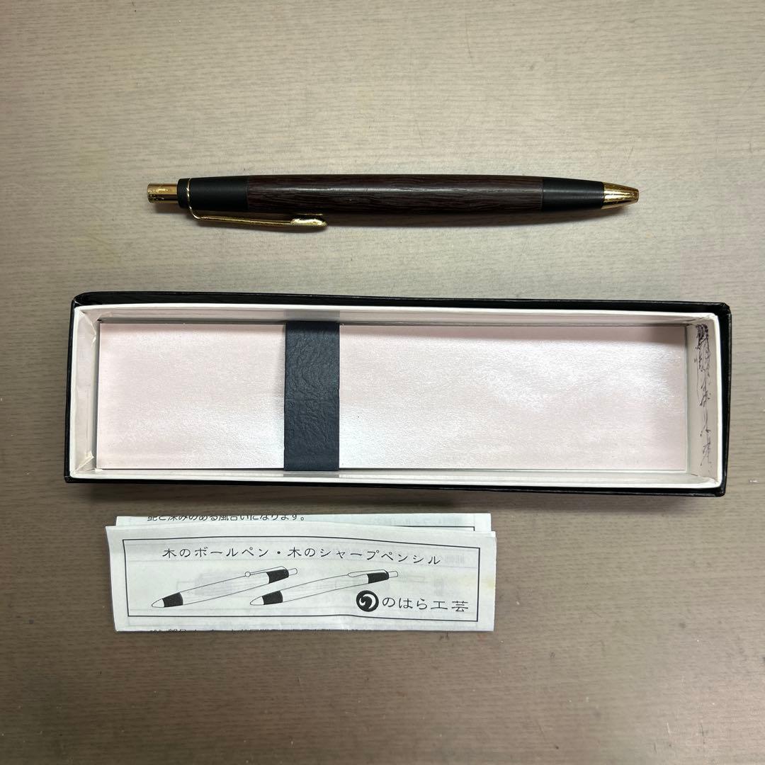 野原工芸　ボールペン