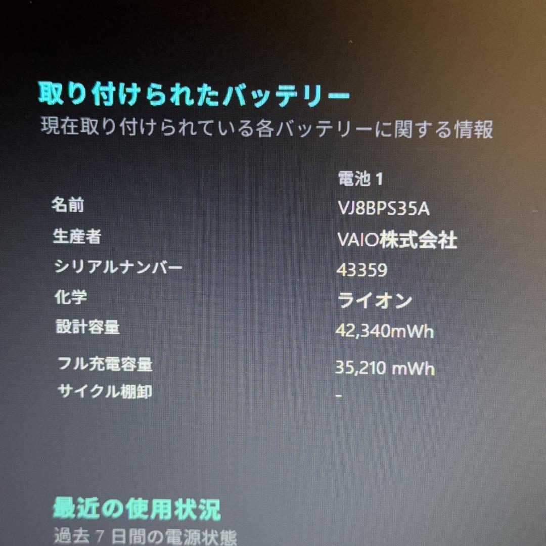 ★良品★VAIO 大画面15.5型ワイド Office2024付き ブルーレイ