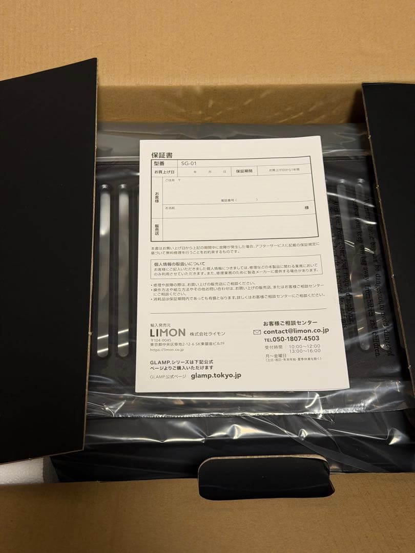 【美品】超少煙グリル GLAMP （グランプ）　SG-01 ブラック