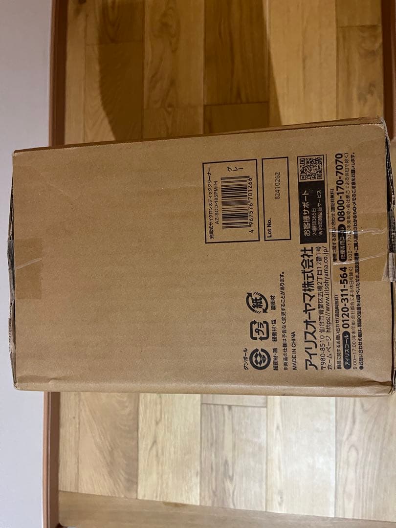 IRISOHYAMAサイクロンスティッククリーナー AZ-SCD-185PM-H