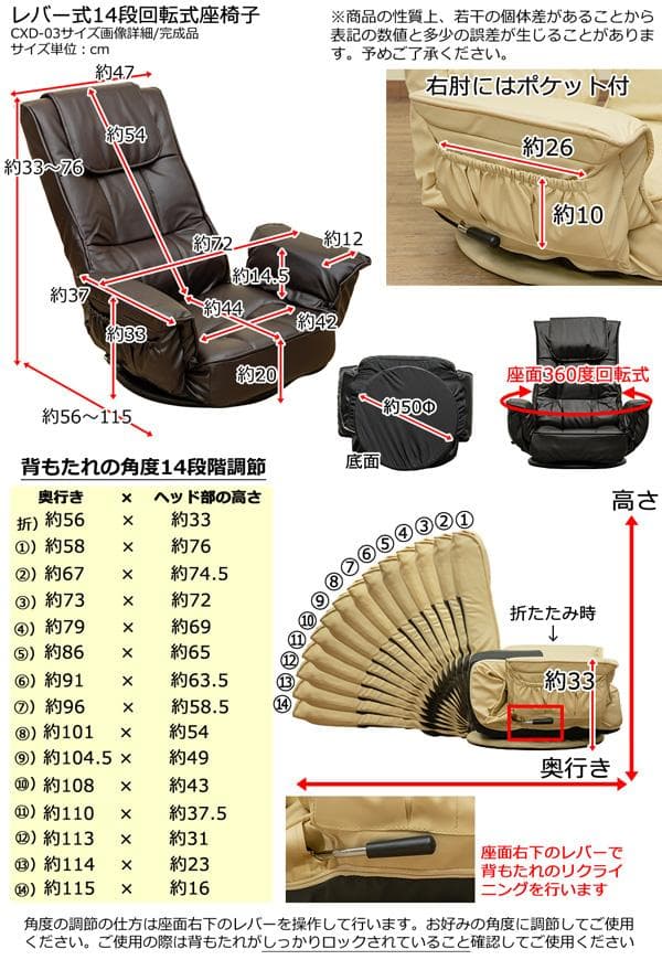 レバー式　14段　リクライニング　360度回転　座椅子　PVCレザー