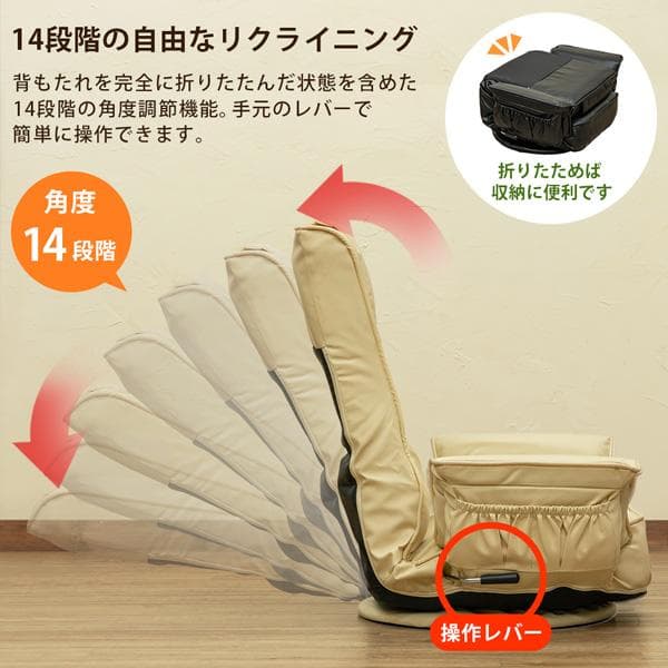 レバー式　14段　リクライニング　360度回転　座椅子　PVCレザー