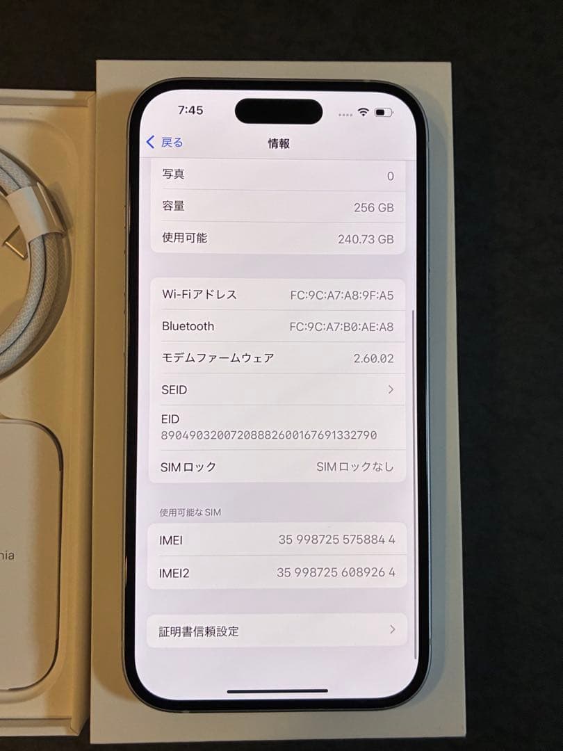 iPhone15本体/256GB/ブルー/バッテリー84%