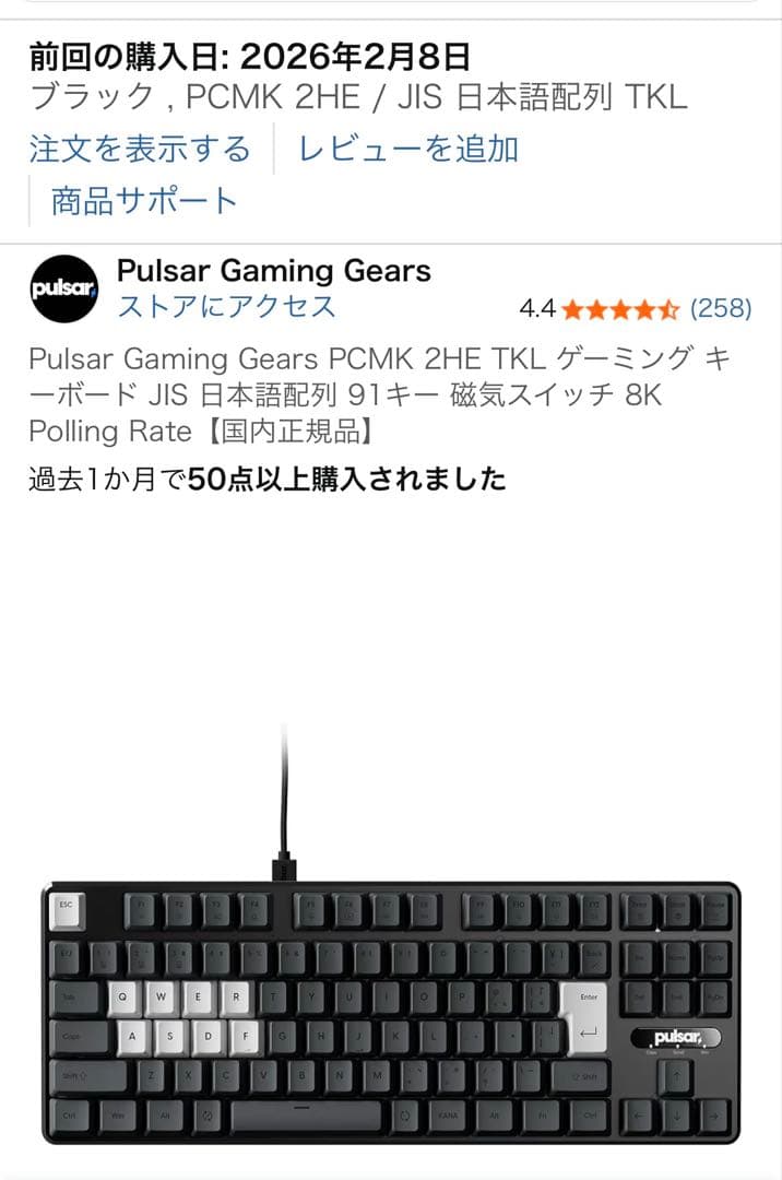 pulsar PCMK 2 HE TKL キーボード本体