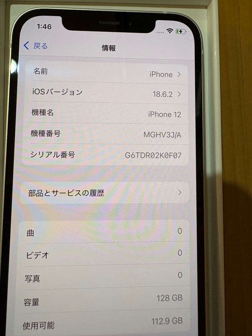 Apple iPhone 12 ホワイト　SIMフリー　128GB 本体