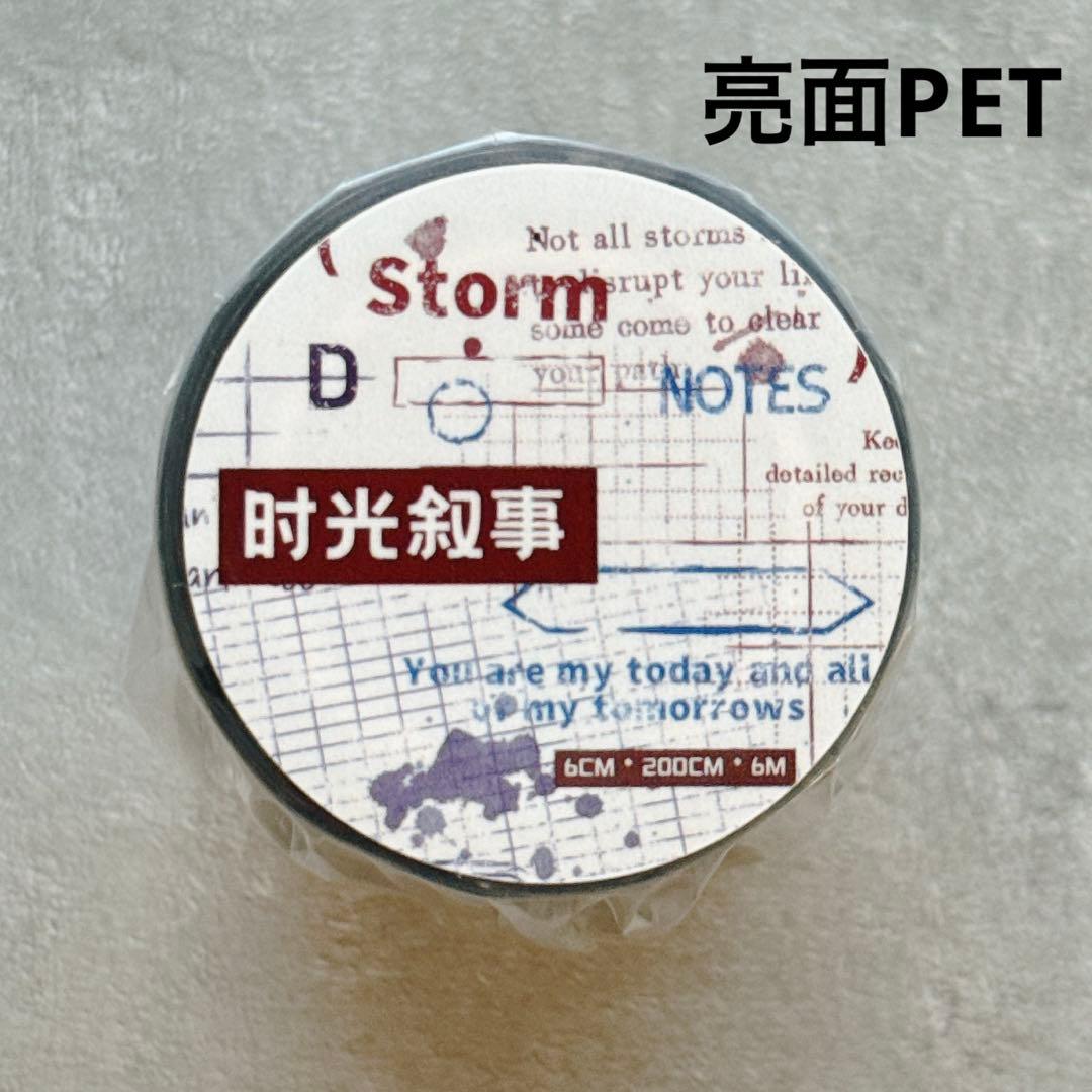 ゆま様 リクエスト 6点 まとめ商品