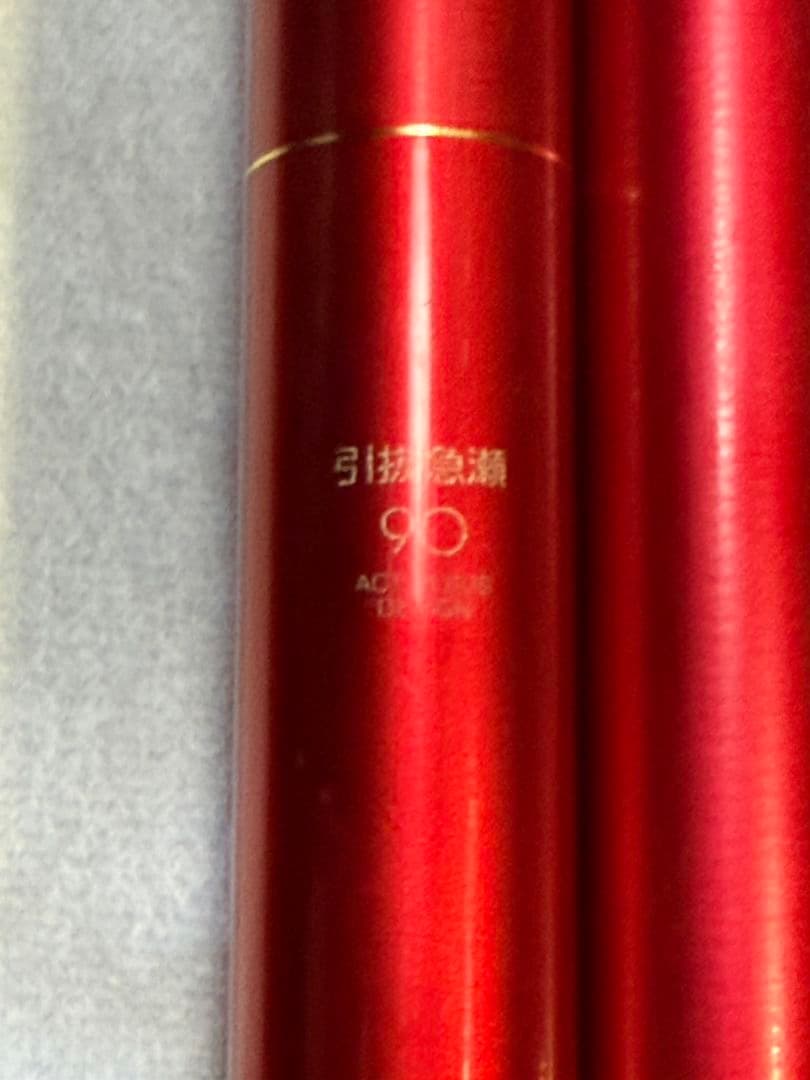 がまかつパワースペシャルⅢ急瀬9.0＋竿ケース