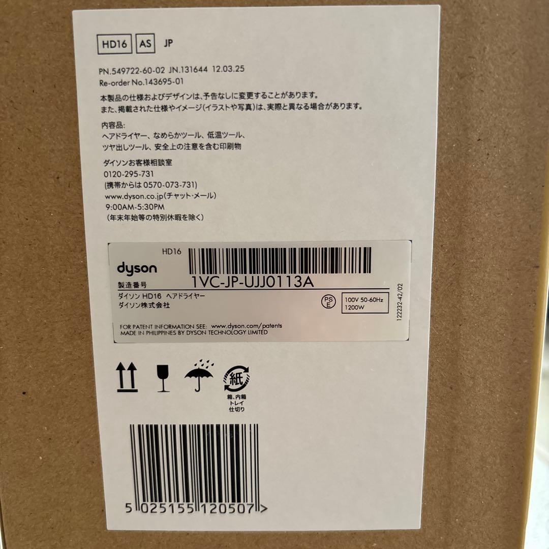 Dyson Supersonic Nural Shineドライヤーシャンパンロゼ