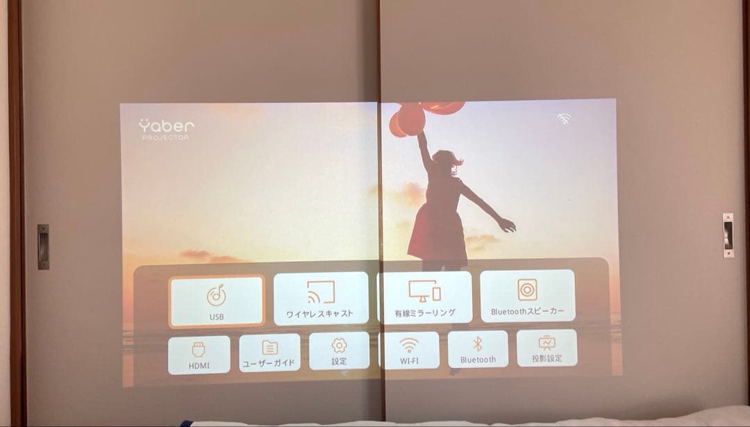 【Yaber L2sプロジェクター】JBLスピーカー搭載 プロジェクター