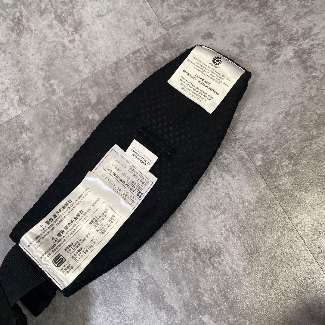 【美品】エルゴ ergo オムニブリーズ 抱っこ紐 黒 ブラック