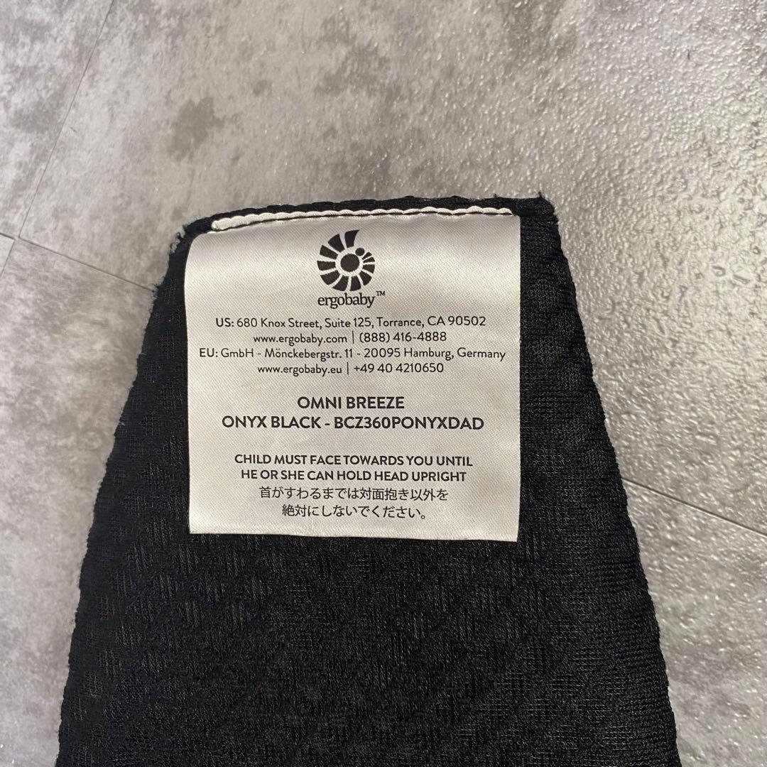 【美品】エルゴ ergo オムニブリーズ 抱っこ紐 黒 ブラック