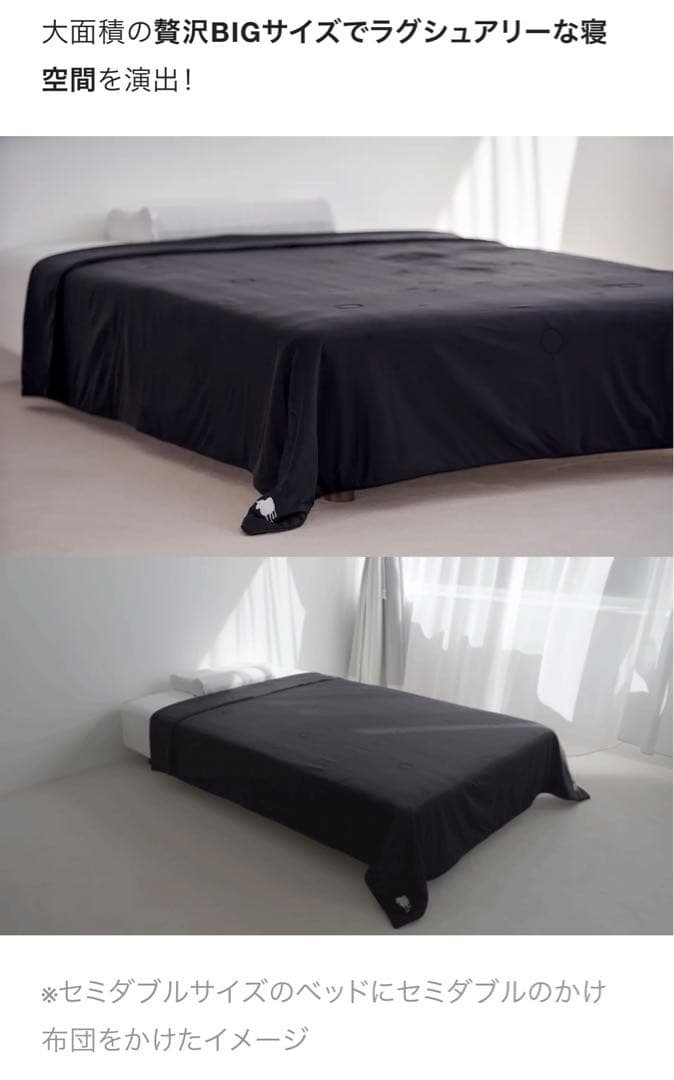 【2025年最新版】ヒツジのいらない掛け布団アイスブレイク爽涼【セミダブル】