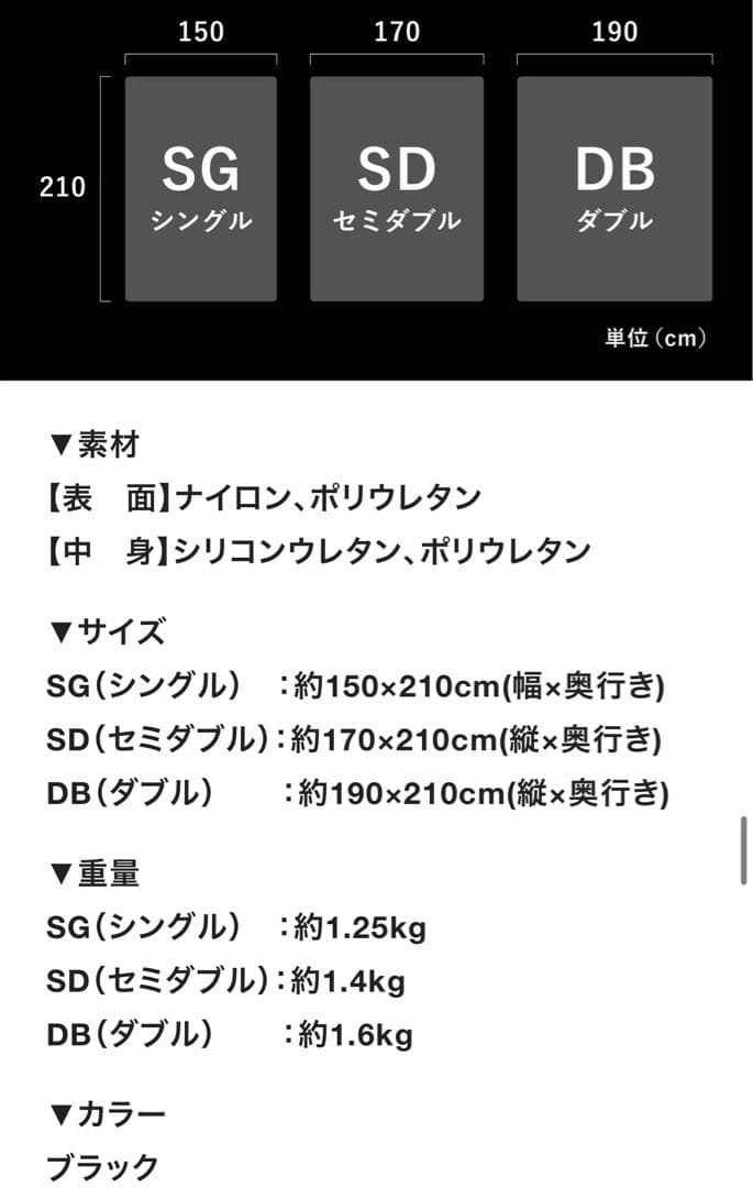 【2025年最新版】ヒツジのいらない掛け布団アイスブレイク爽涼【セミダブル】