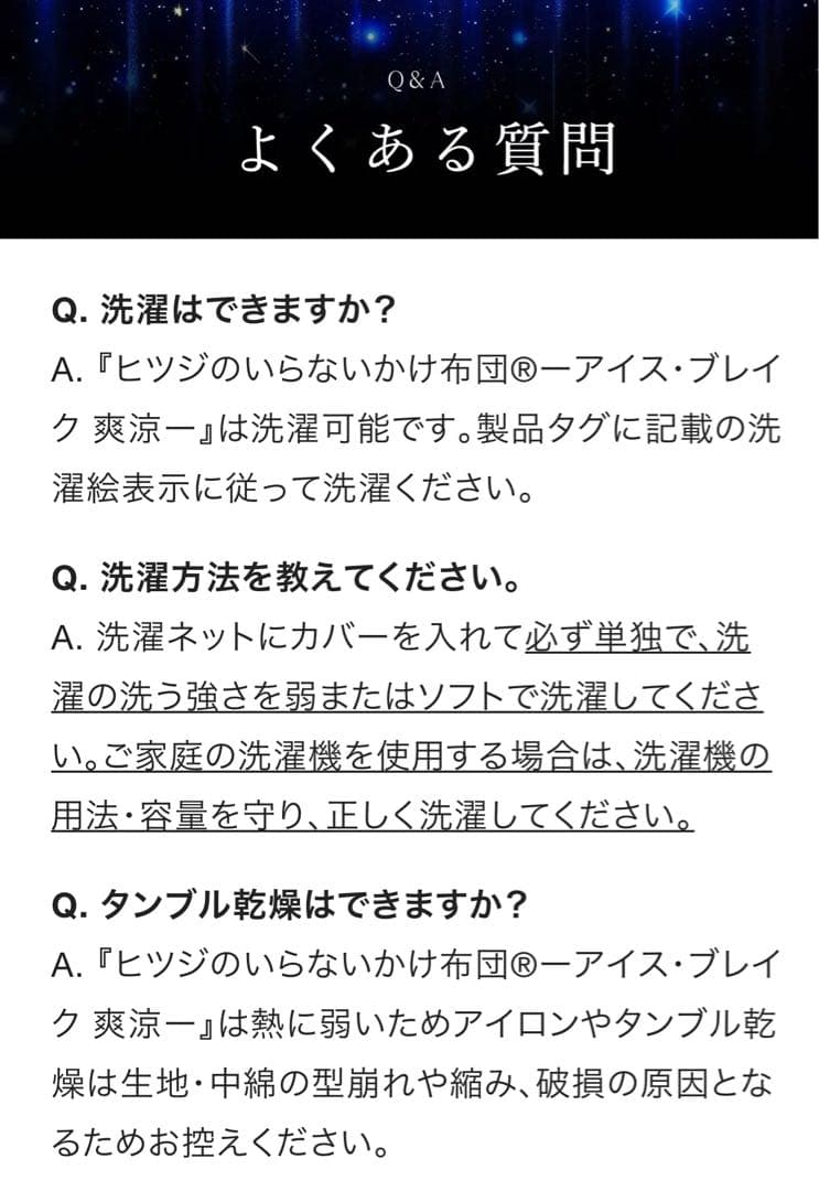 【2025年最新版】ヒツジのいらない掛け布団アイスブレイク爽涼【セミダブル】