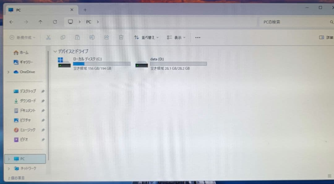 富士通ESPRIMO B532/G SSD交換240GB