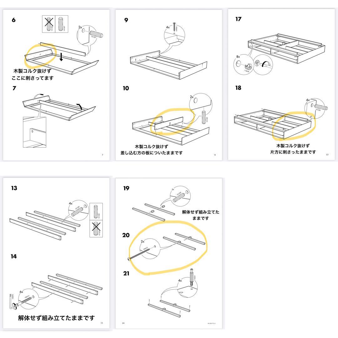 IKEA マンダール クイーンベッド 収納付き