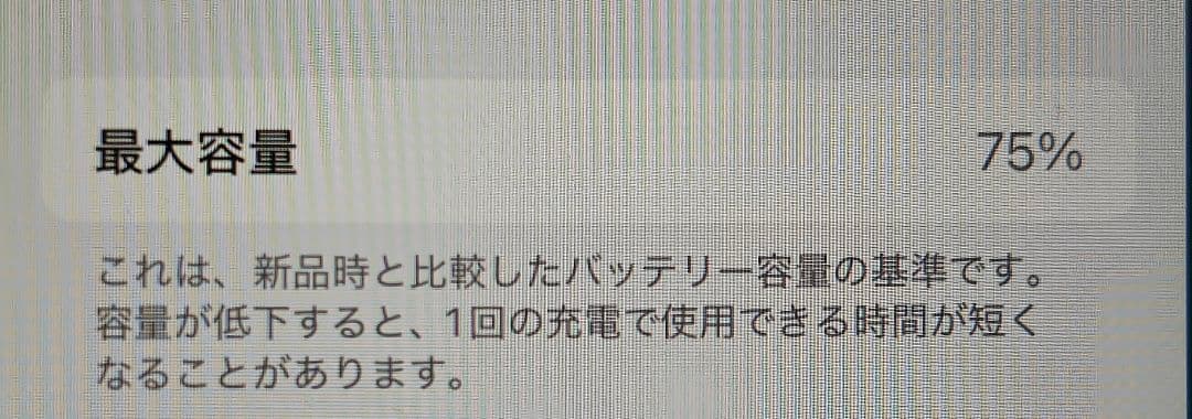 スマートフォン本体 iPhone SE2 red 64GB
