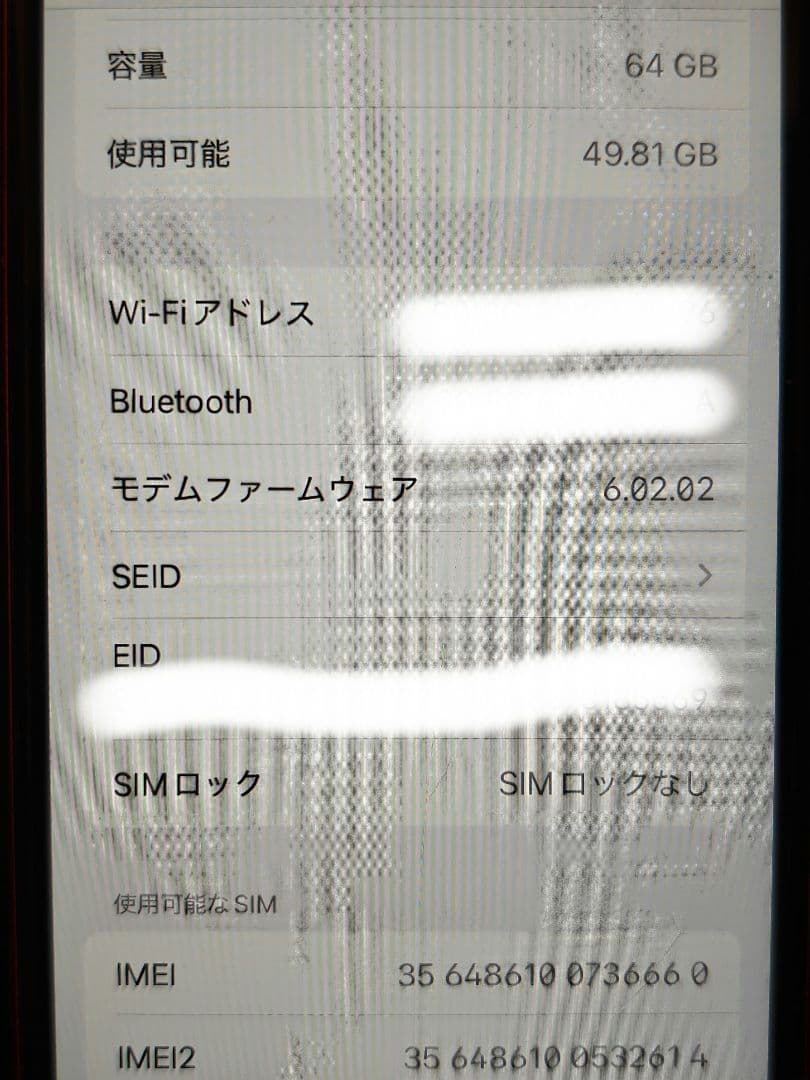 スマートフォン本体 iPhone SE2 red 64GB