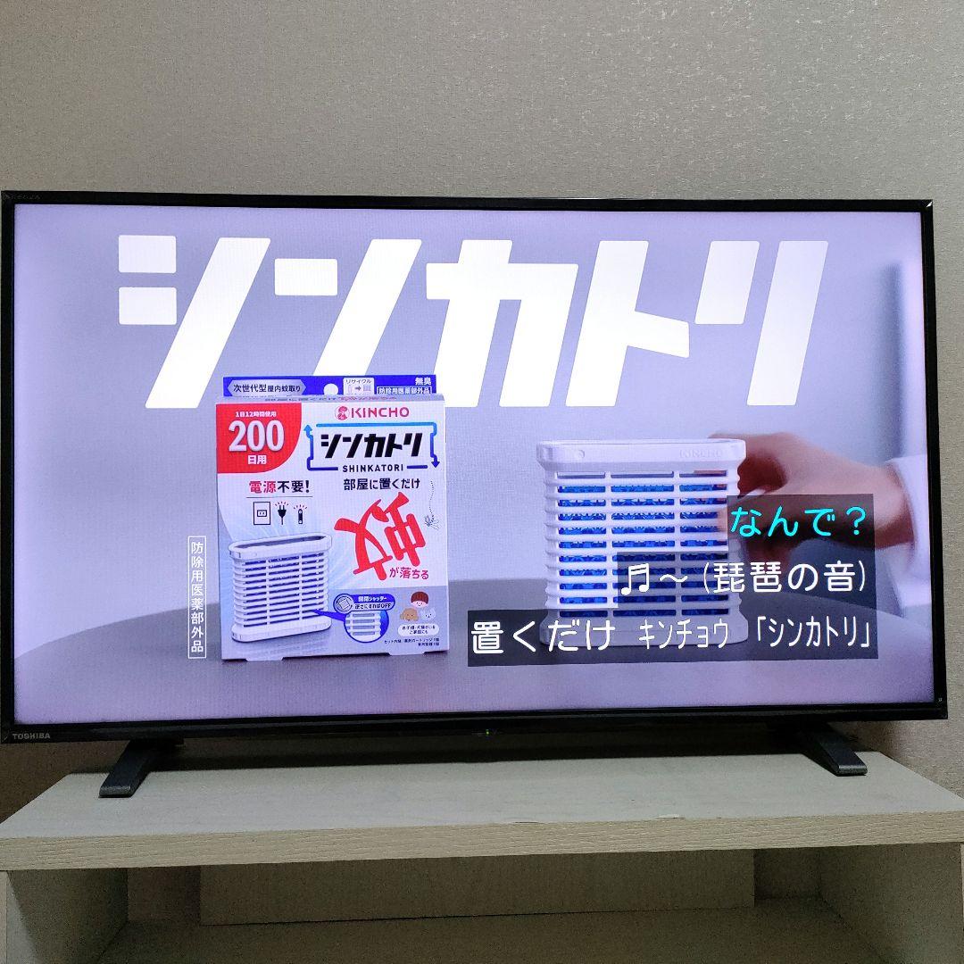 ❶TOSHIBA[2024年製品]40V34