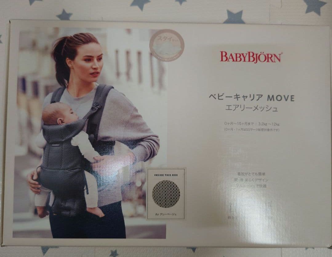 ♡♡♡BABYBJÖRN　ベビーキャリアMOVE　グレーベージュ【箱付き】