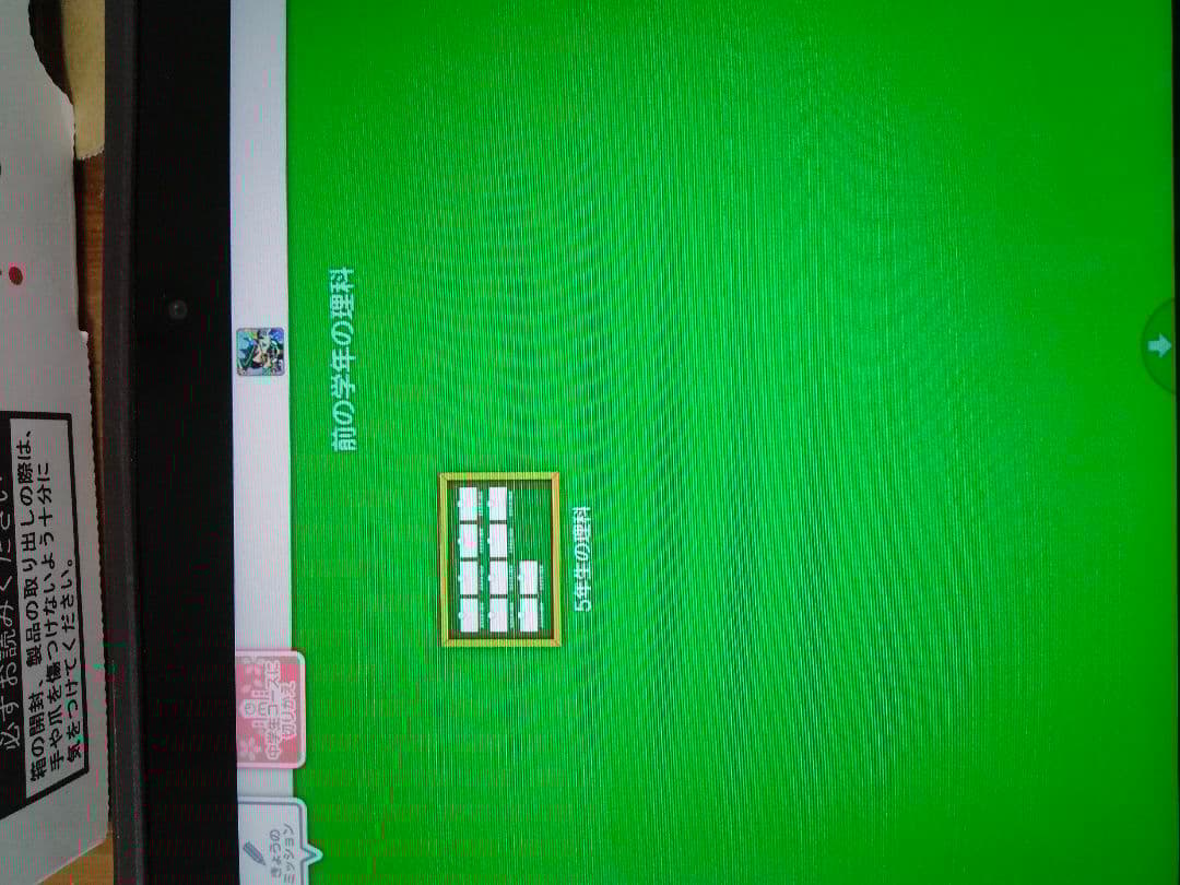 スマイルゼミ　小5から 小6 3月　szj-js203