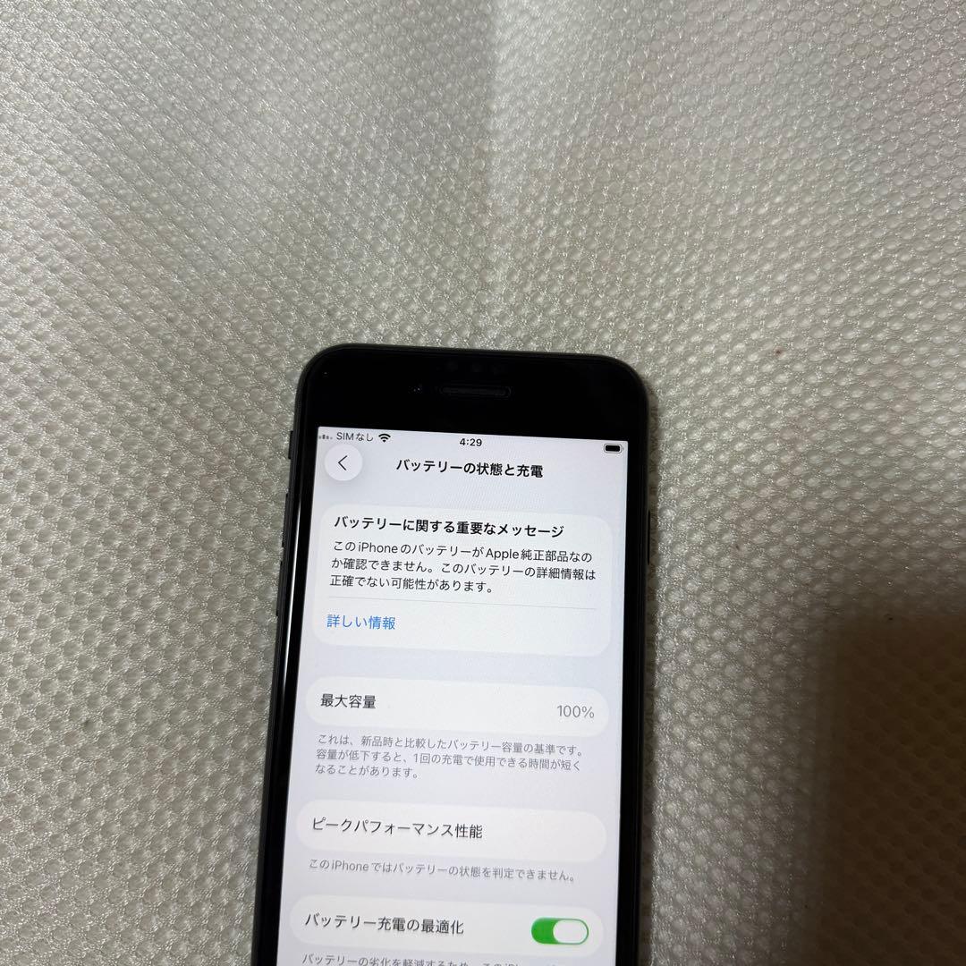 ⭐︎SIMフリー iPhoneSE2 128GB ブラック バッテリー100%