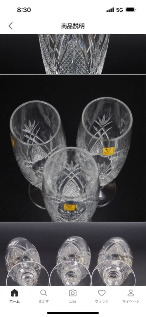 送料無料　カガミクリスタル　江戸切子ワイングラス3P 箱あり　酒器